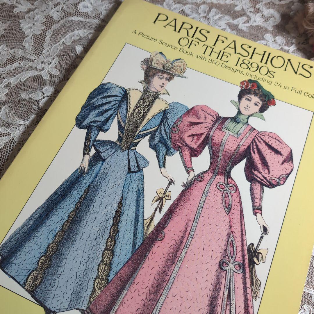美しいパリのファッション洋書 ヴィクトリアン洋書 ファッション