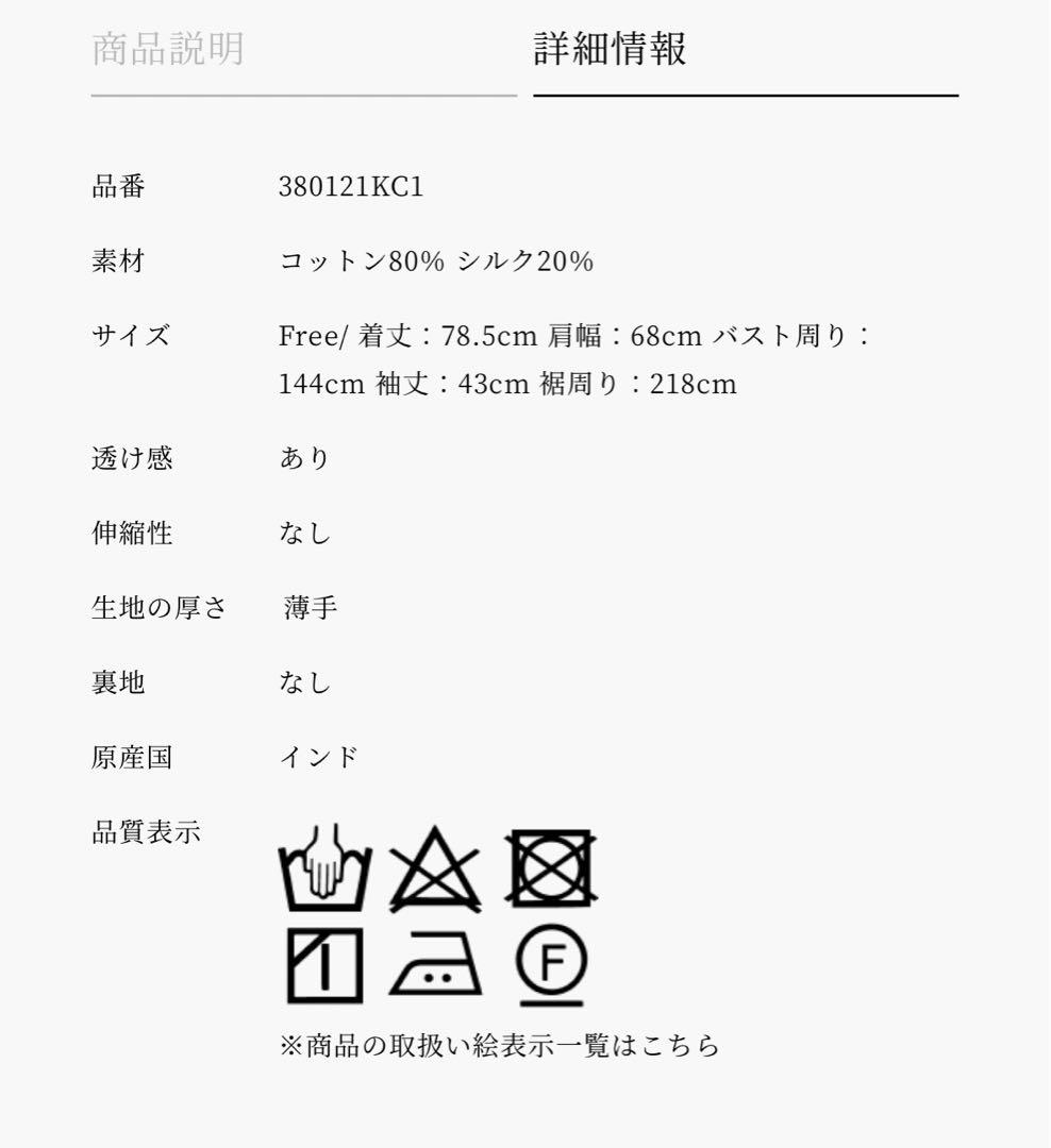 コットンシルクシャツ