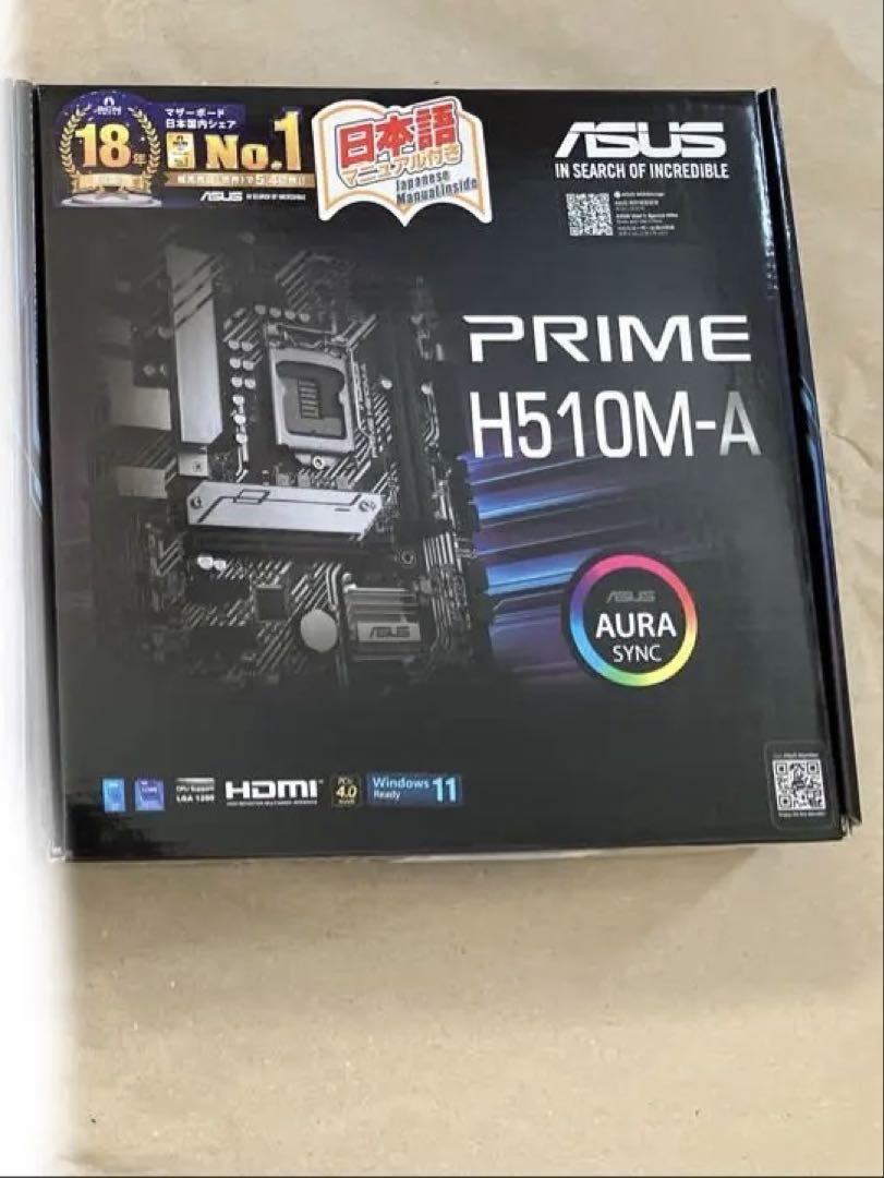 Prime H510M-A 2個セット 新品未使用