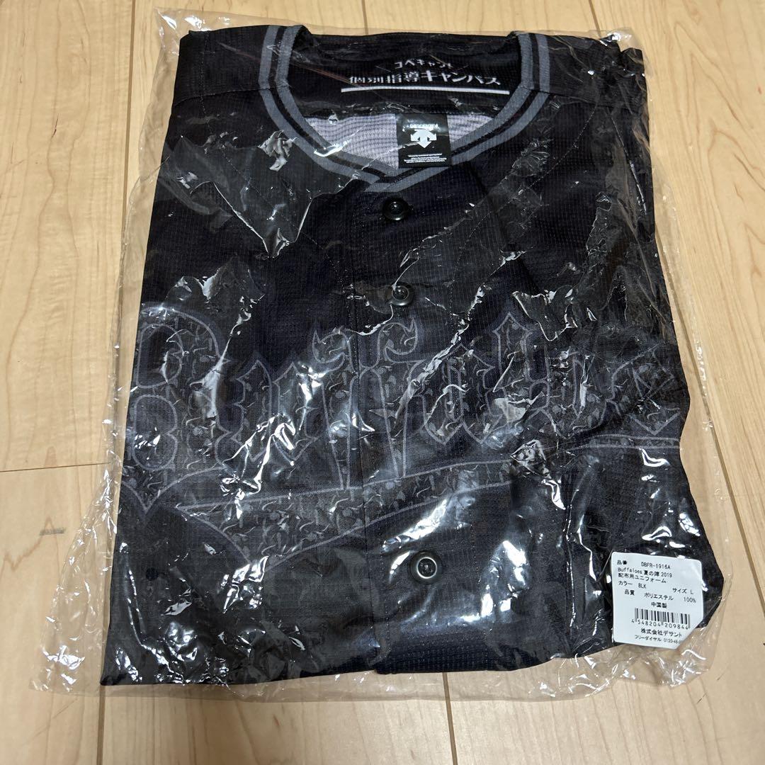 オリックス【ファンクラブ限定】Lサイズ ユニフォーム 4枚セット