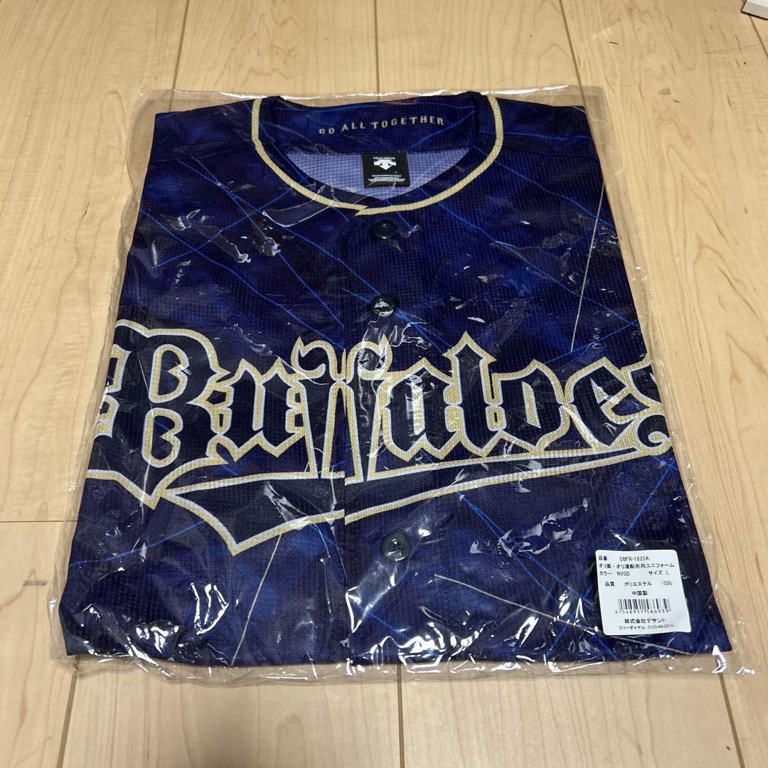 オリックス【ファンクラブ限定】Lサイズ ユニフォーム 4枚セット