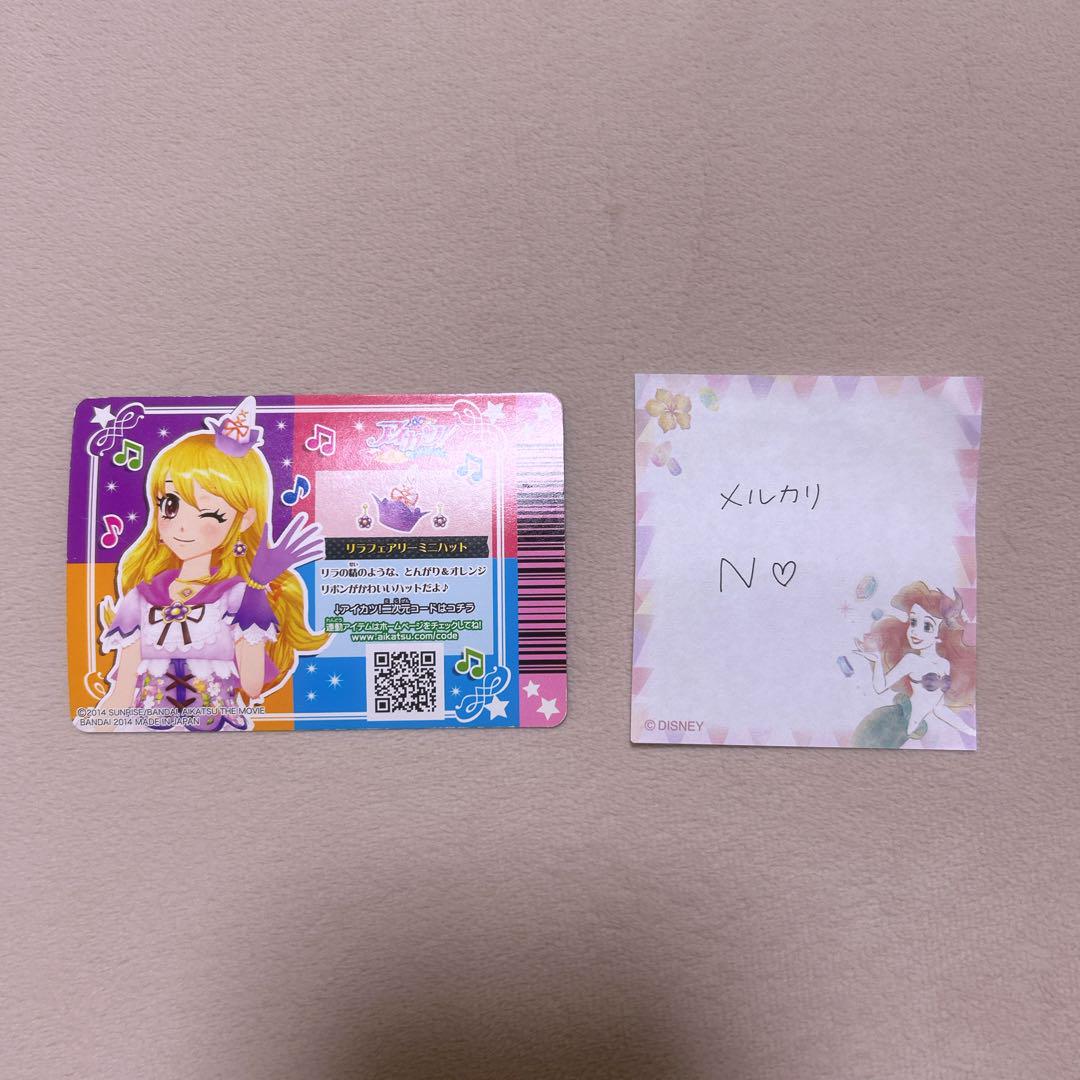 劇場版アイカツ！」公開10周年記念！劇中登場のプレミアムレ
