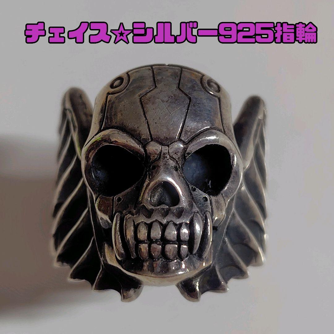 チェイス/Silver 925/魔進チェイサー/仮面ライダードライブ