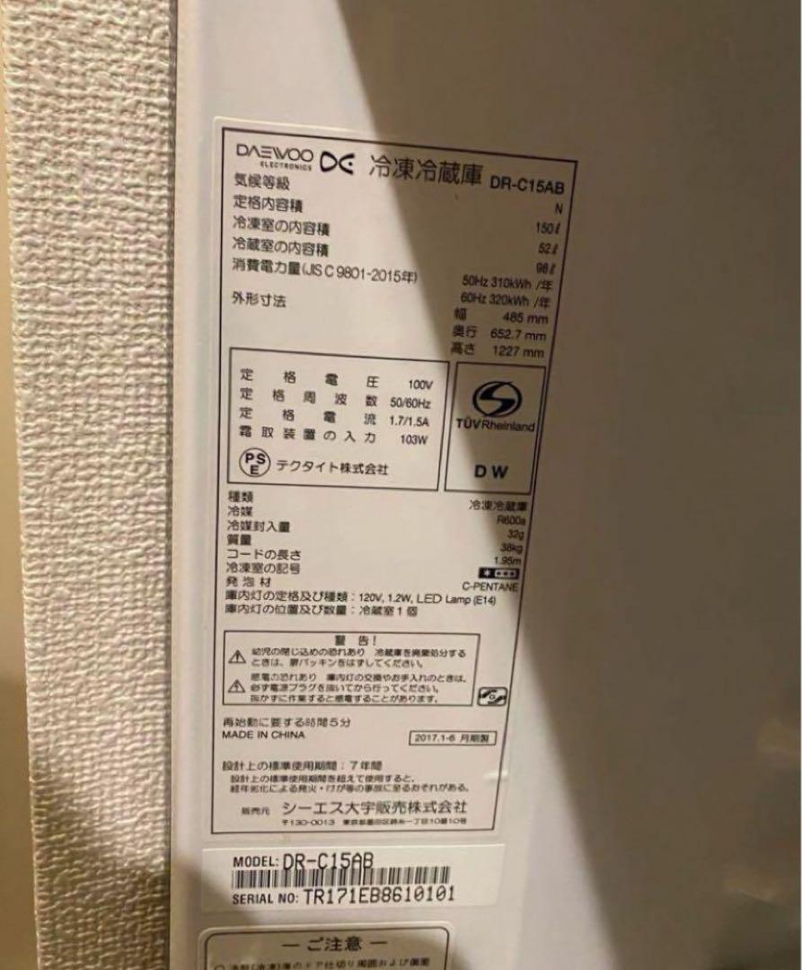 冷蔵庫