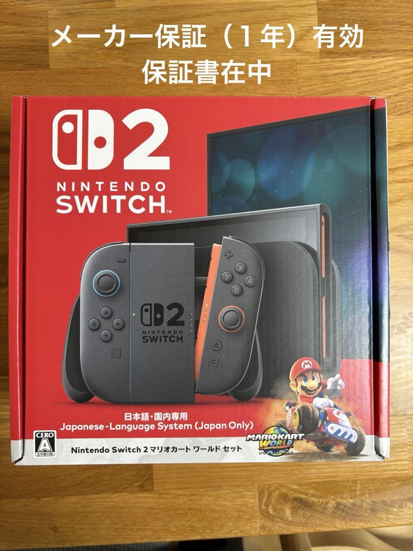 Nintendo Switch NintendoSwitch2 マリオカートワールドセット