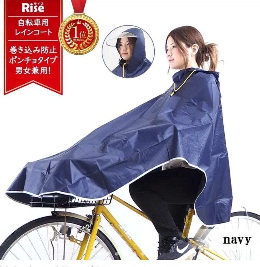 メルカリ 特価 レインコート 自転車 ポンチョ おしゃれ 男女兼用 ネイビー レインコート ポンチョ 1 050 中古や未使用のフリマ メルカリ 特価 レインコート 自転車 ポンチョ おしゃれ 男女兼用 ネイビー レインコート ポンチョ 1 050 中古や未使用のフリマ