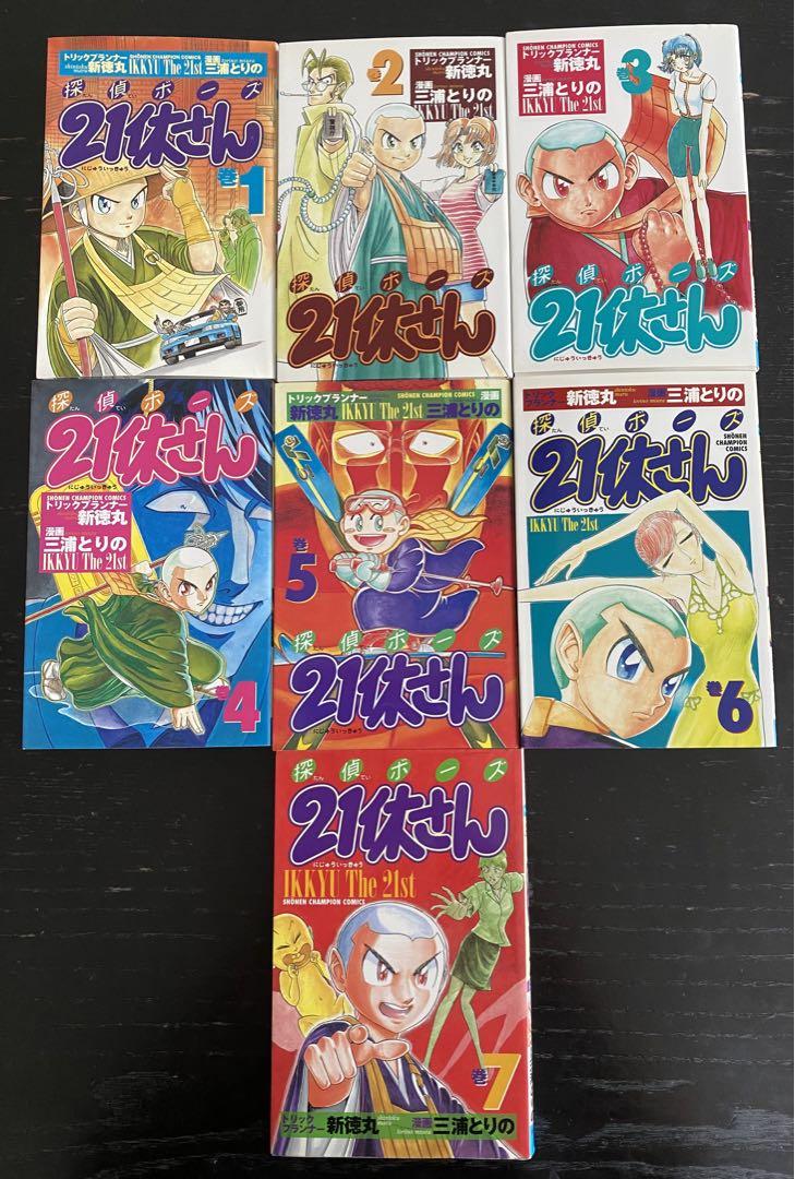 【中古】 探偵ボーズ２１休さん 巻１/秋田書店/新徳丸 探偵ボーズ21休さん 1〜7 全巻セット - メルカリ