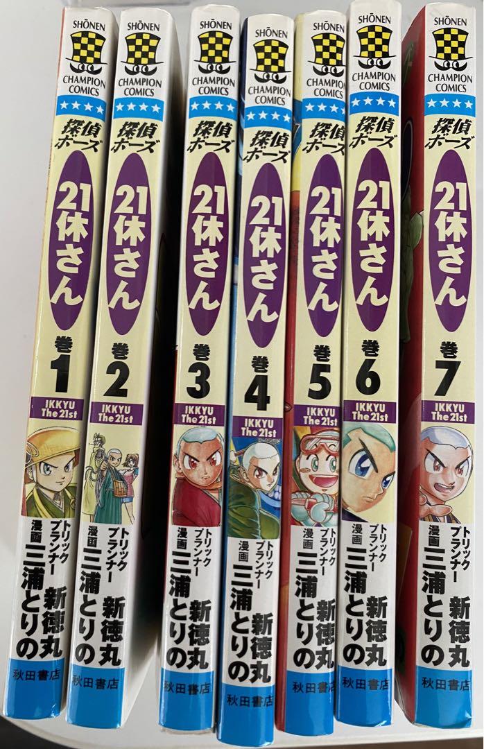 【中古】 探偵ボーズ２１休さん 巻６/秋田書店/三浦とりの 探偵ボーズ21休さん 1〜7 全巻セット - メルカリ