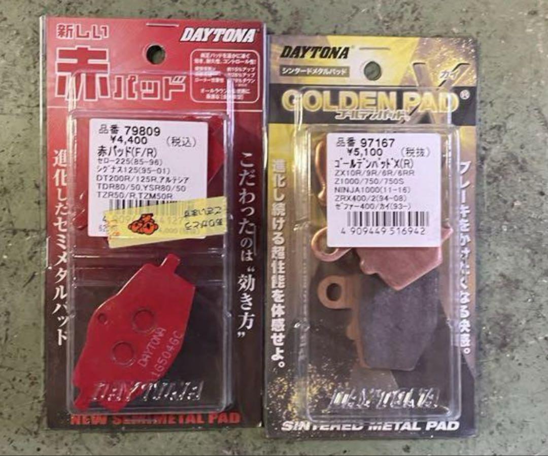 TZM50R 前後ブレーキパッド 新品