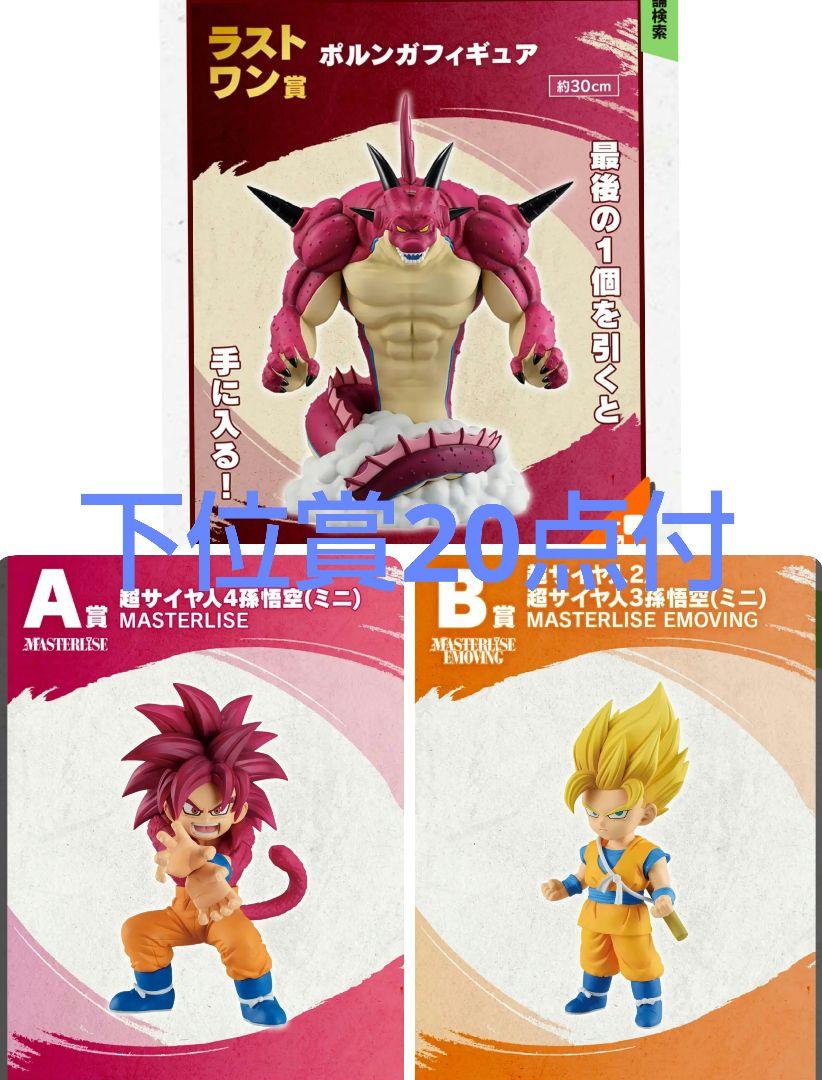 一番くじ ドラゴンボールDAIMA 第2弾　フィギュア ラストワン賞おまけ付き 一番くじ ドラゴンボールDAIMA 第2弾｜一番くじ倶楽部｜BANDAI