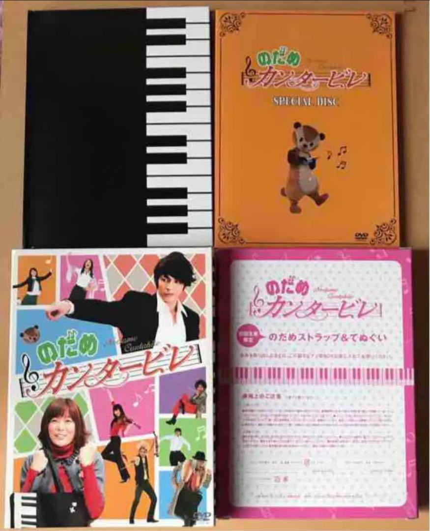 のだめカンタービレ DVD-BOX ドラマ劇場版 全巻DVD全話