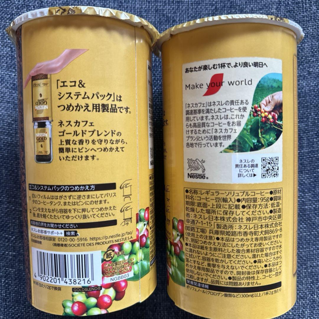 （限定値引き）ネスカフェ ゴールドブレンド 95g12個入り