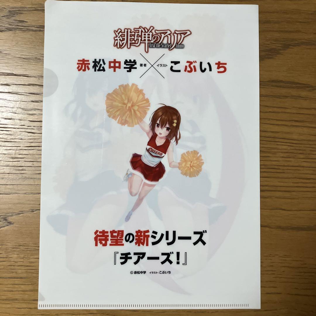 緋弾のアリア Illustrations こぶいち クリアファイル Amazon.co.jp: 赤紫 『緋弾のアリア』こぶいちアートワークス