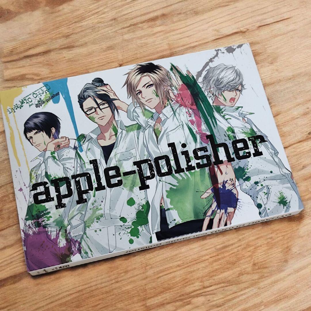 DYNAMIC CHORD feat.apple-polisher [初回B盤]