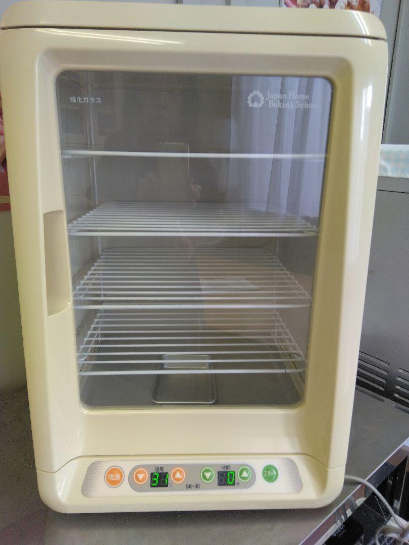 パン発酵器　SK-30 ジャパンホームべーキングスクール