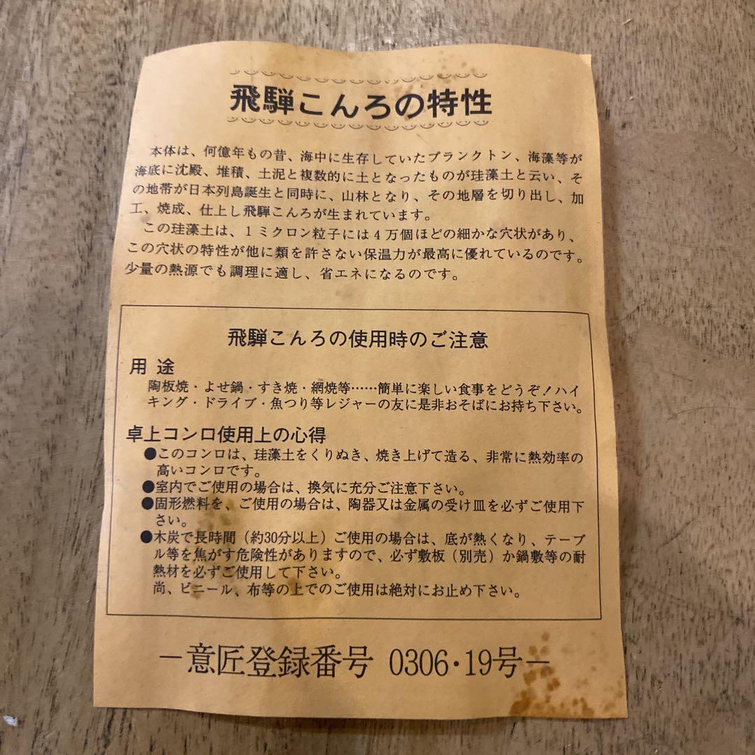 火襷珪藻土七輪7号