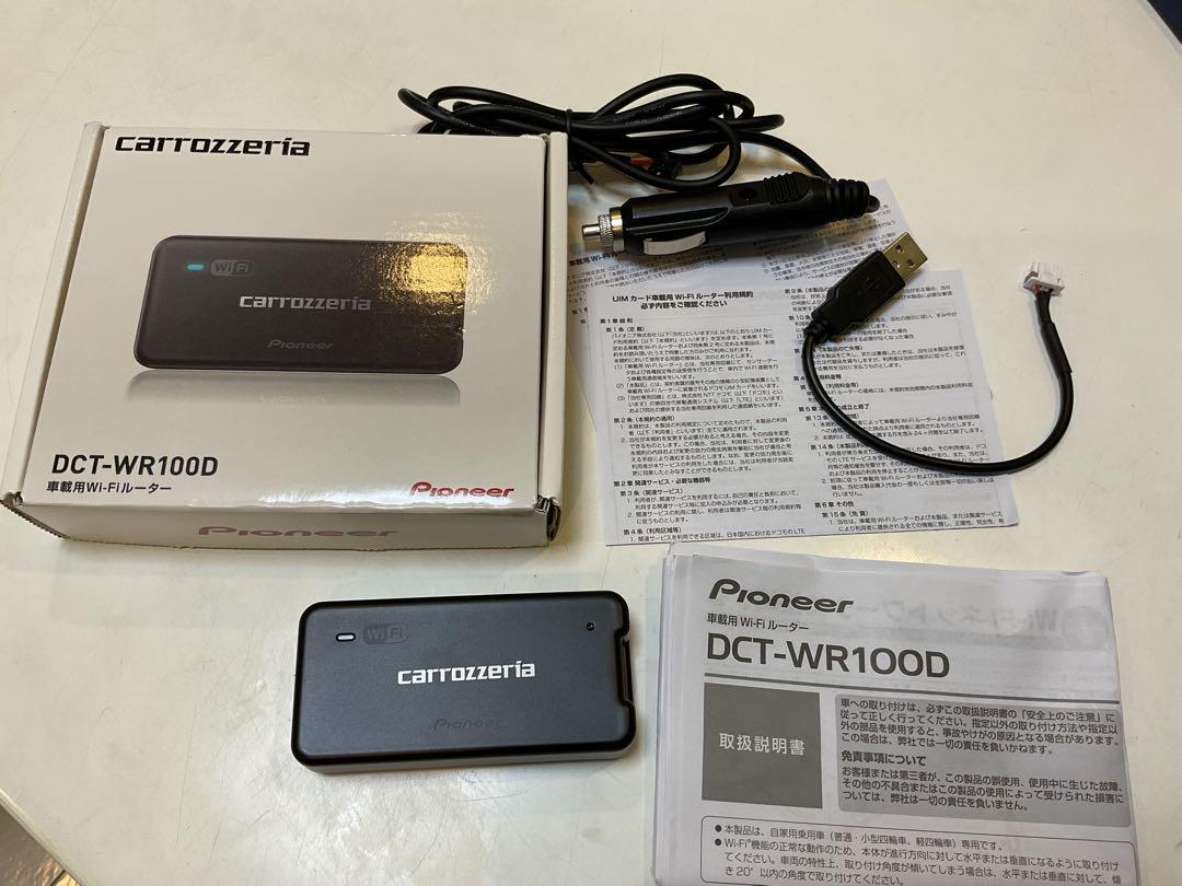 Pioneer DCT-WR100D Wi-Fiルーター(中古品) Amazon.co.jp: Pioneer Wi-Fiルーター DCT-WR100D 車載Wi-Fi