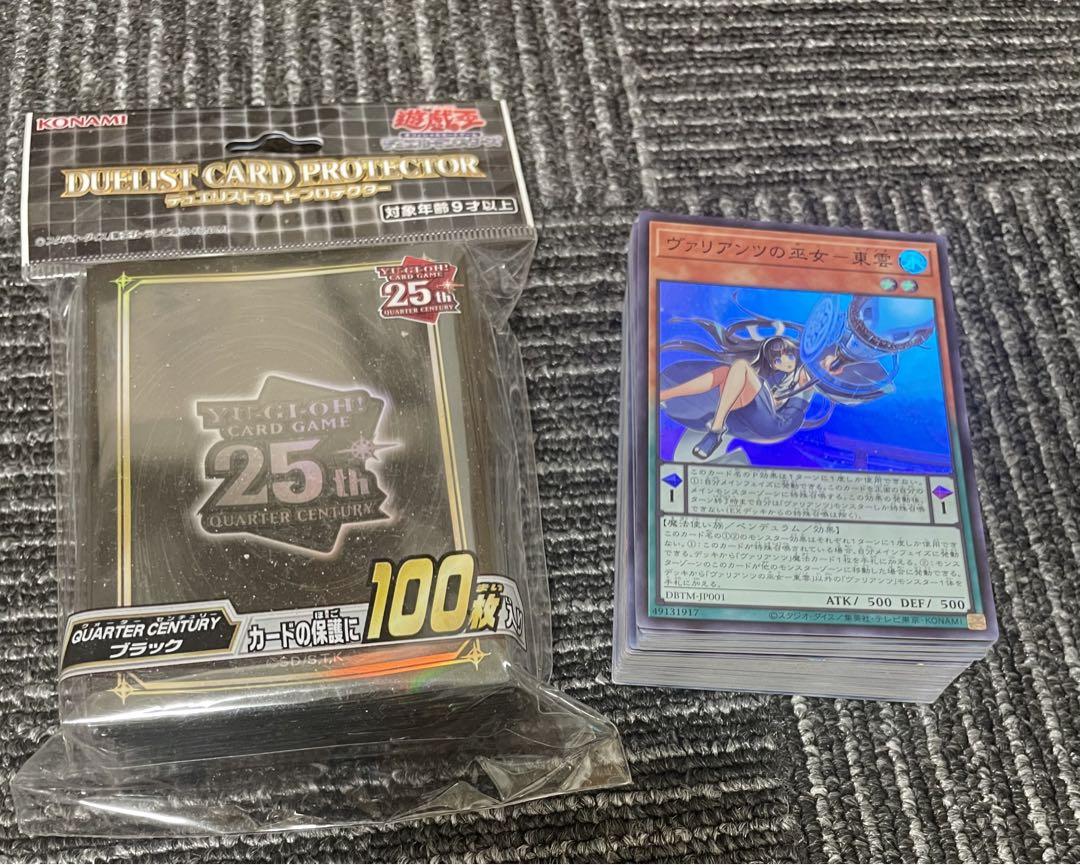 遊戯王 超重ヴァリアンツデッキ 2023年 ヴァリアンツ】優勝・入賞デッキレシピ一覧【遊戯王