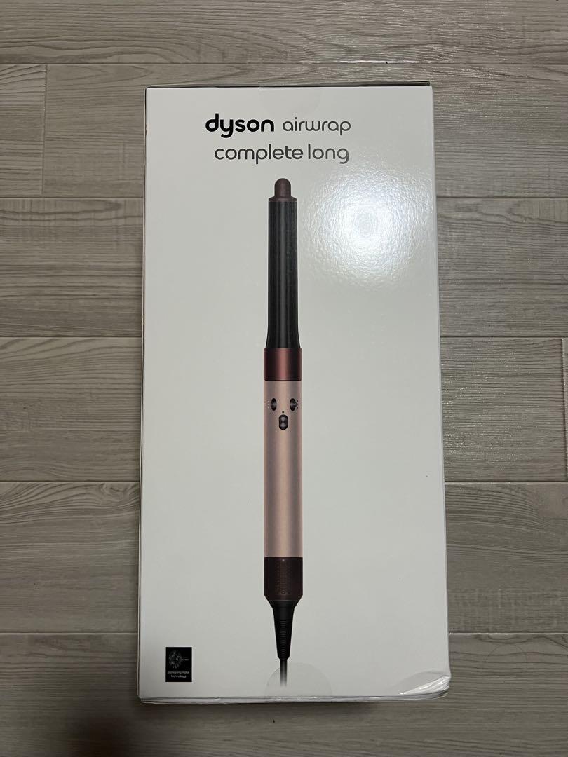 Dyson Airwrap 最後の限定色・未開封！