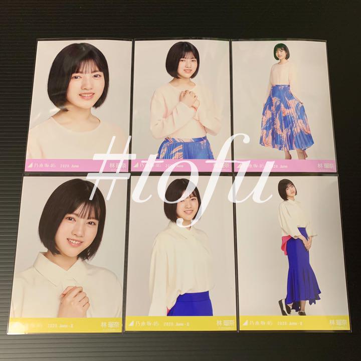 林瑠奈6種コンプ シアーブラウス マーメイドスカート 乃木坂46 生写真 Shop At Mercari From Japan Buyee Bot Online