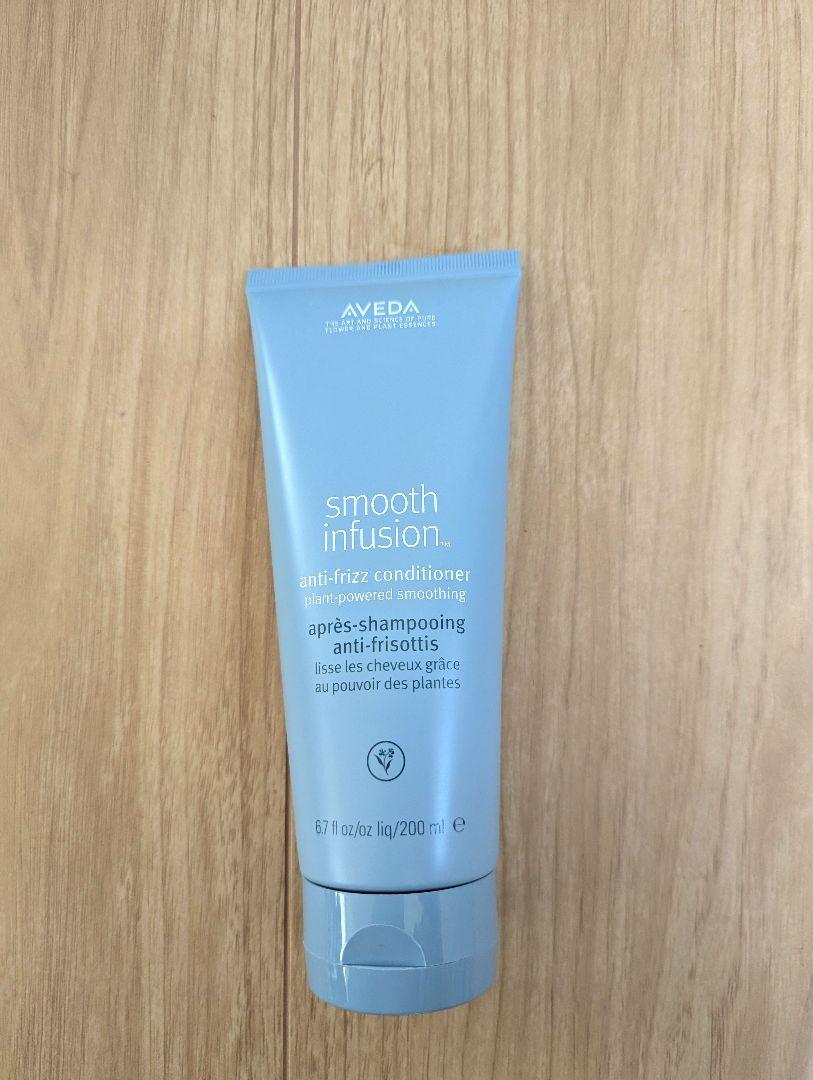 【新品未使用】アヴェダスムーズインフュージョンコンディショナー AVEDA(アヴェダ) / スムーズ インフュージョン シャンプー