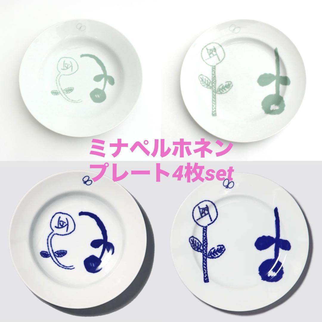 ミナペルホネン 「咲いている花にただ笑ふ。」プレート4枚set