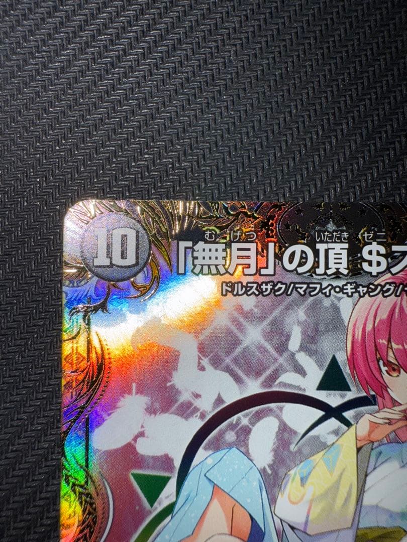 スザーク 金トレジャー