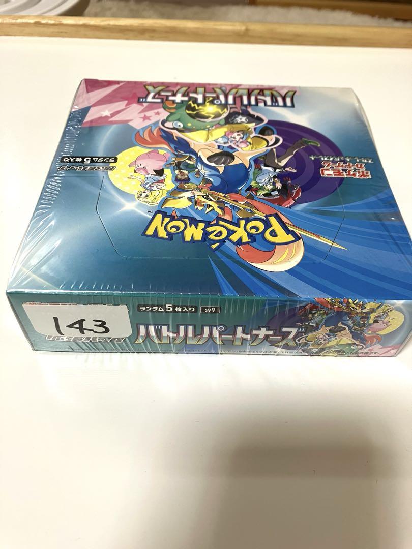 ポケモンカード バトルパートナーズ 1BOX 新品未開封 シュリンク