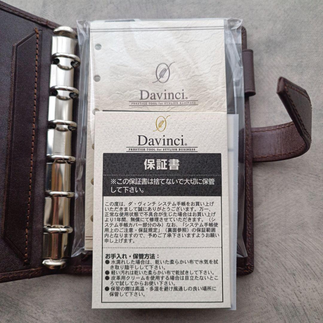 ダヴィンチ ロロマクラシック