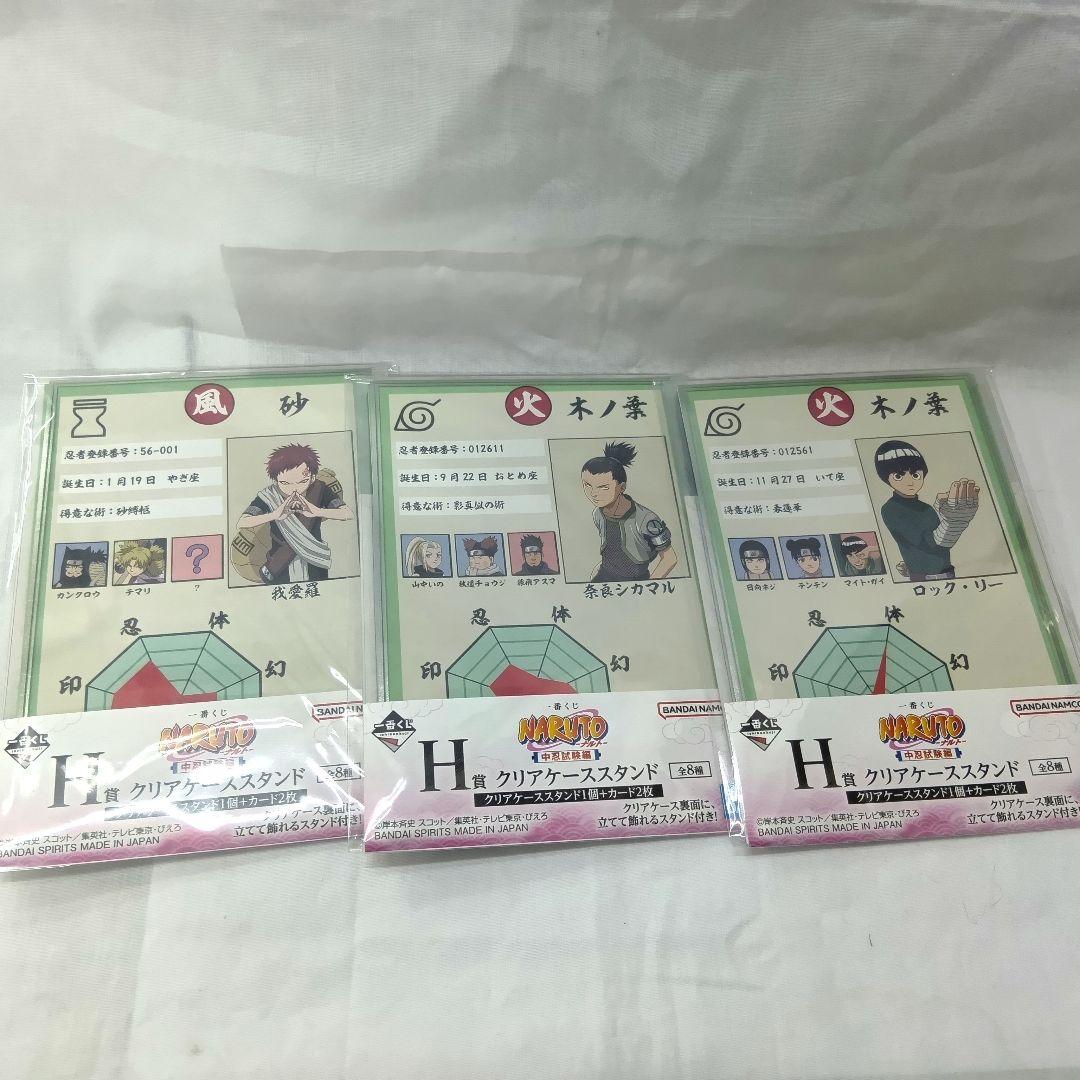 NARUTO 一番くじまとめ売り　バラ売り不可 AP070 NARUTO 一番くじ グッズ まとめ売り バラ売り不可 - メルカリ