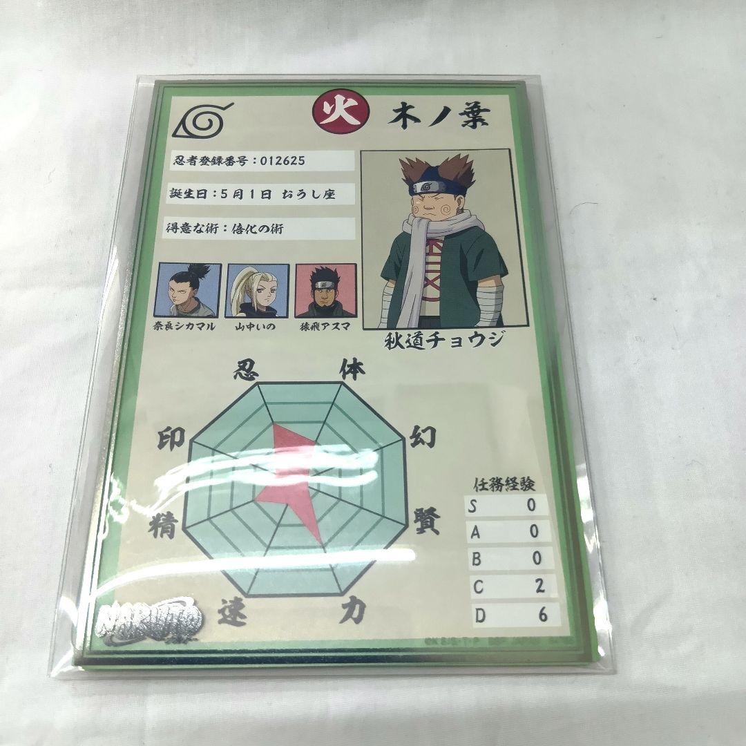 AP070 NARUTO 一番くじ グッズ まとめ売り バラ売り不可 - メルカリ