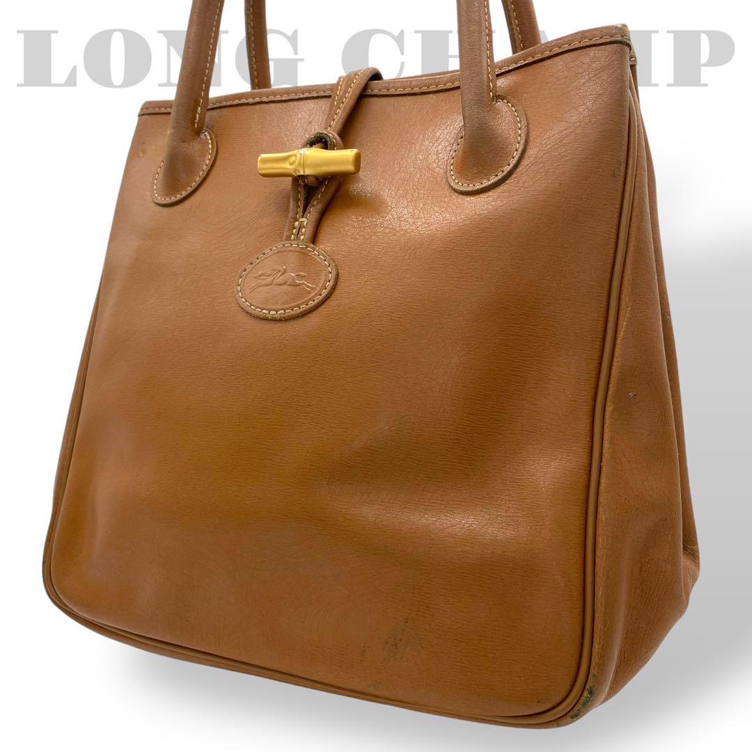 良品　ロンシャン　ロゾ　トートバッグ　オールレザー　茶　ブラウン