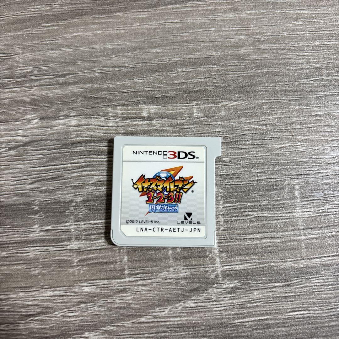 イナズマイレブン123!! エンドウ伝説