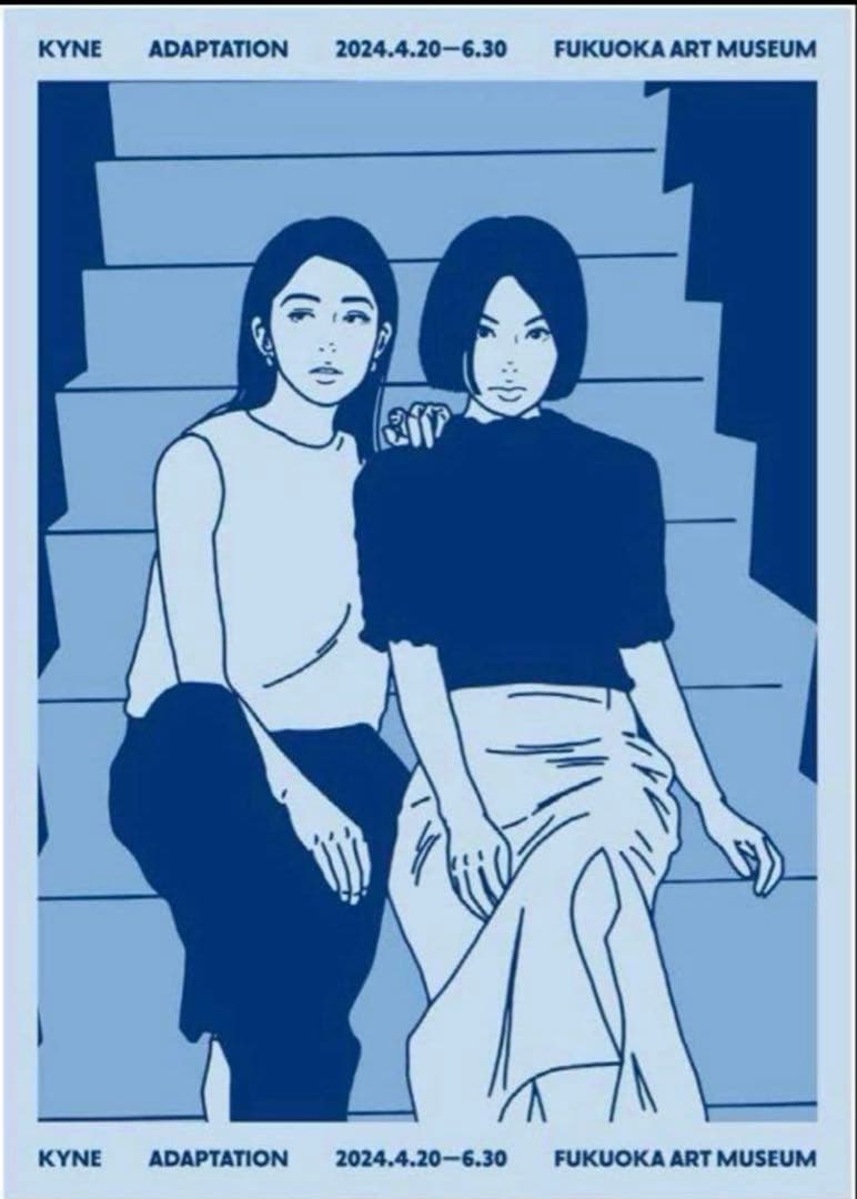 KYNE キネ ADAPTION 限定 ポスター