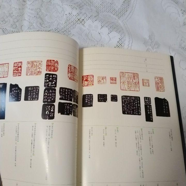 美品・呉昌碩の画と賛・呉譲之の 書画篆刻・2冊セット・青山杉雨