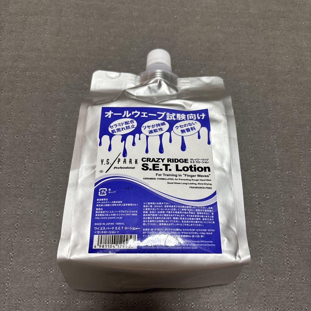新品オールウェーブ ローション - メルカリ