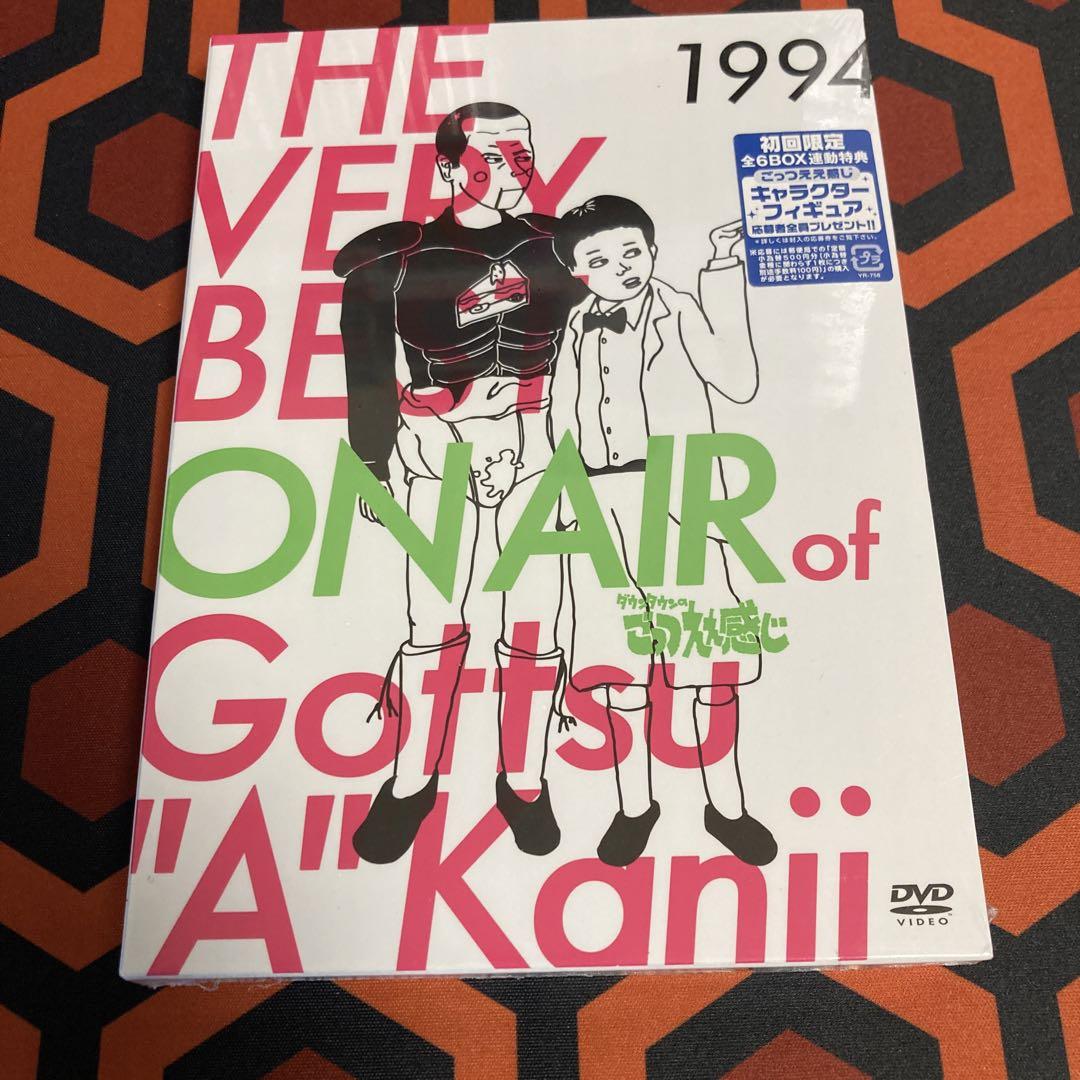 新品セット販売！THE VERY BEST ON AIR of ダウンタウン
