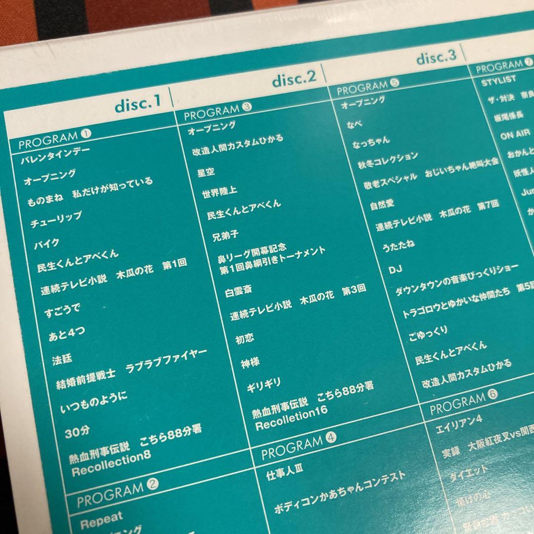 新品セット販売！THE VERY BEST ON AIR of ダウンタウン