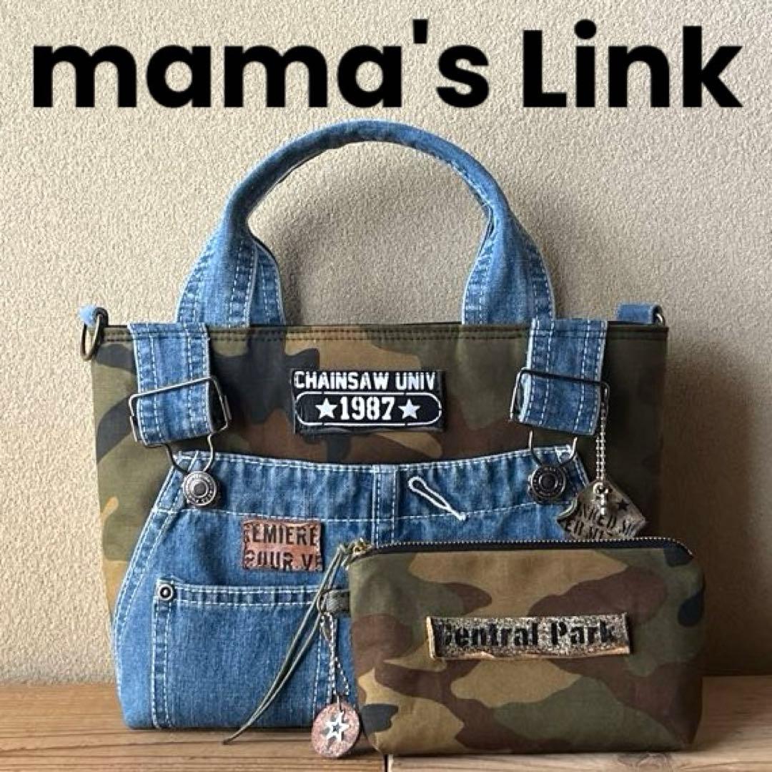 デニムリメイクバッグ　ポーチセット　迷彩