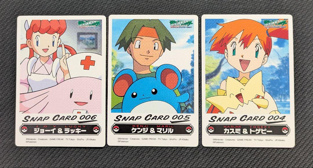 スナップカード コンプリート