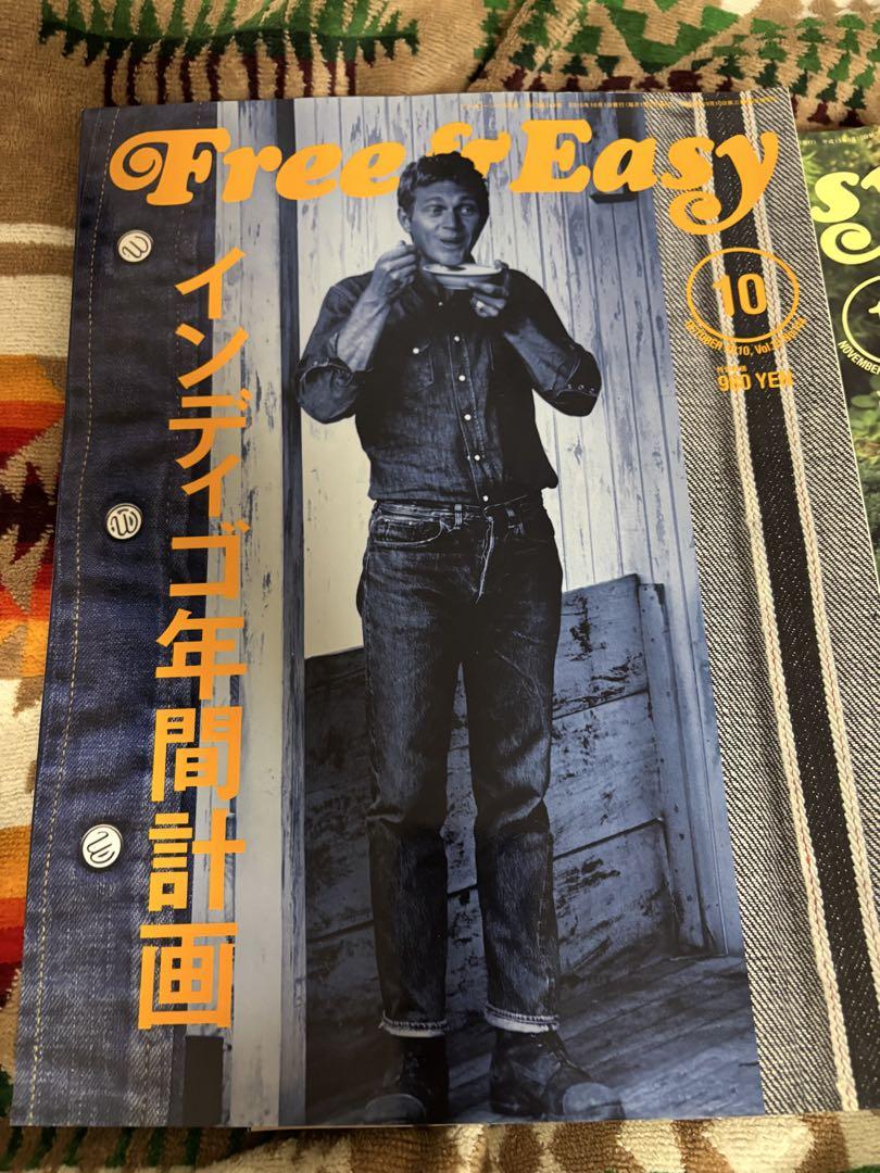 Free & Easy 廃盤　2010年12冊セット　美品