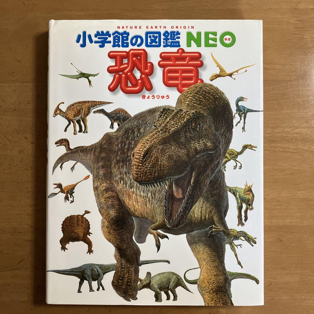 【恐竜追加】小学館の図鑑 NEO 10巻セット 恐竜追加】小学館の図鑑 NEO 10巻セット Amazon.co.jp: 図鑑NEO