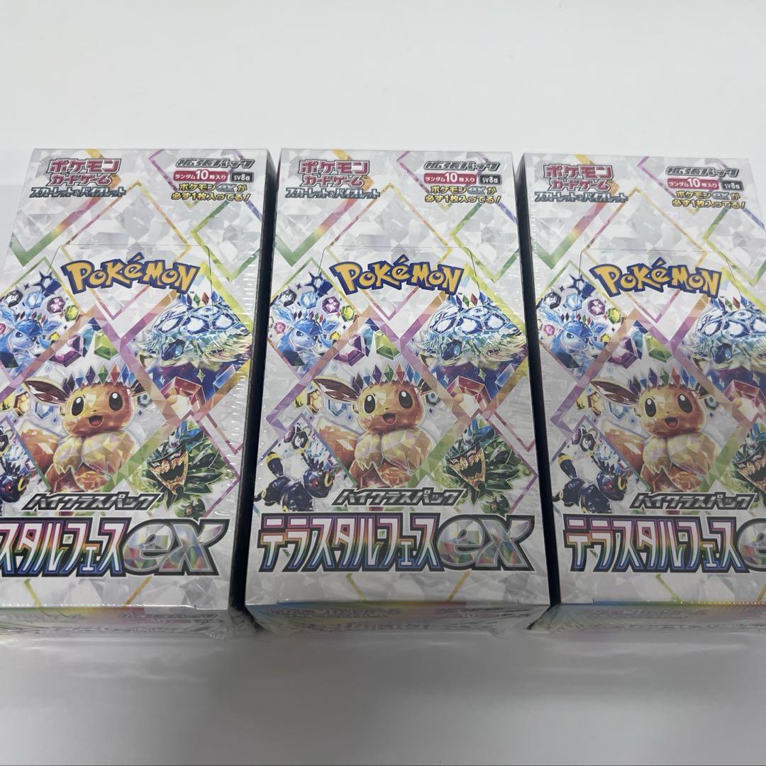 テラスタルフェスex シュリンク付き3BOX