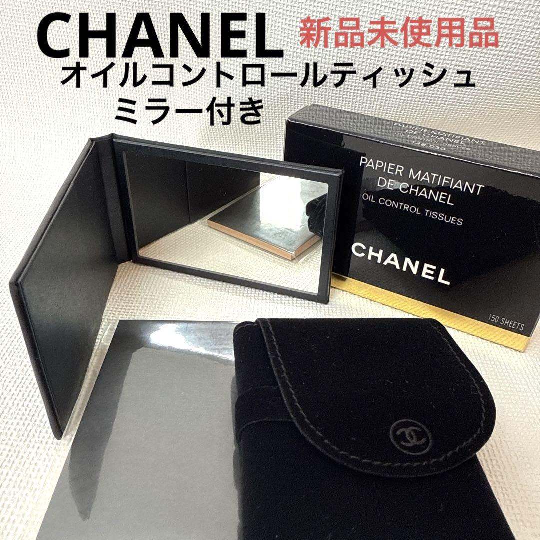 新品未使用品CHANEL オイルコントロールティッシュ ミラー付き - メルカリ
