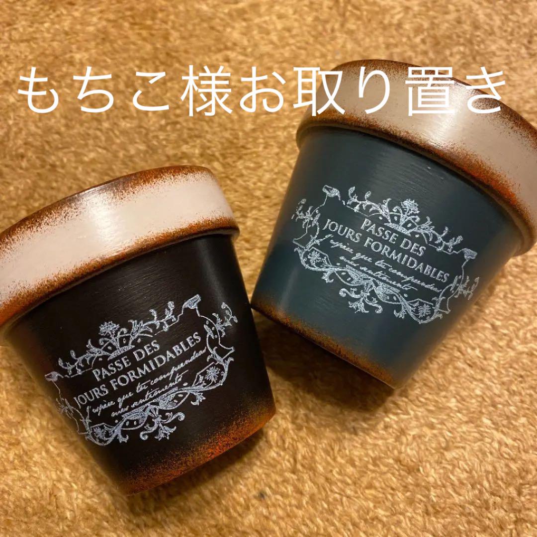 リメ鉢2個セット(30)