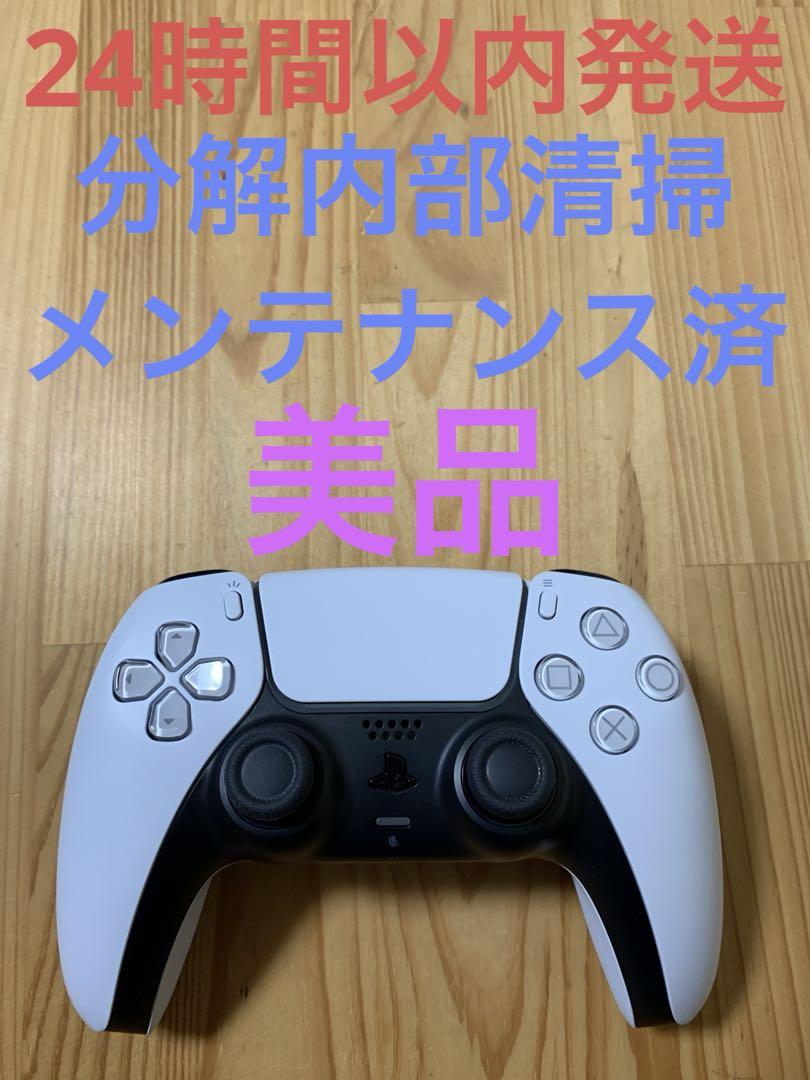 ①PS5 純正 ワイヤレスコントローラー DualSense ホワイト 白