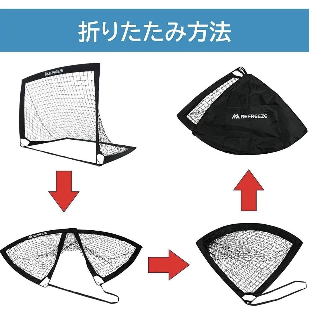 REFREEZE(リフリーズ) 折りたたみ サッカーゴール