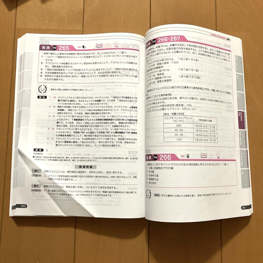 回数別既出問題集 第105.106.107.108.109 薬剤師国家試験 - メルカリ