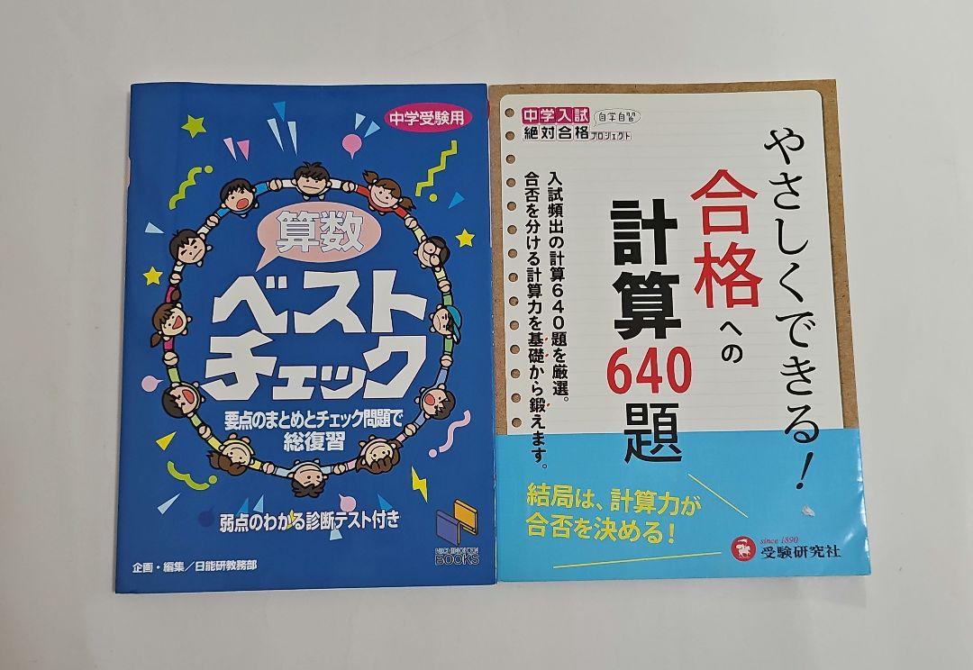 中学への算数　12冊セット　vol.28 合格を決めるキーポイント 2024年 04 月号 [雑誌]: 中学への算数