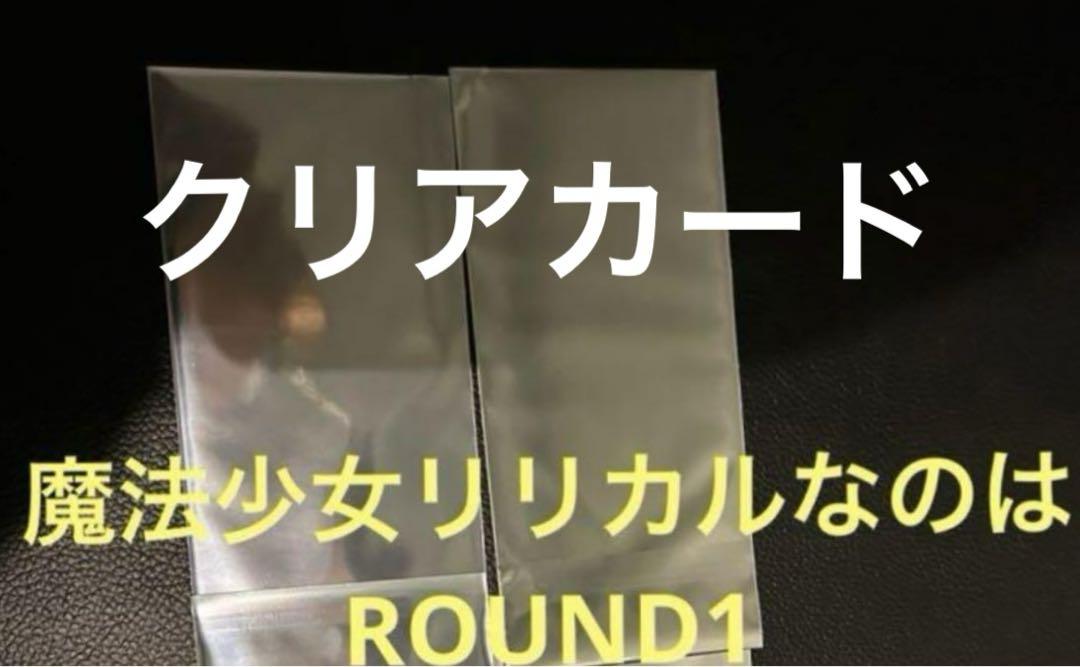 未開封 2個 魔法少女リリカルなのは ROUND1 クリアカード